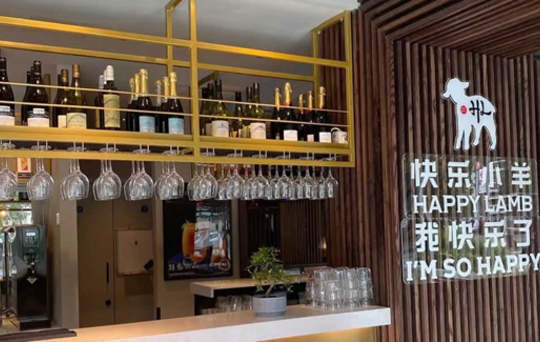 Happy Lamb Restaurant